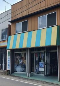 古谷洋傘店外観写真