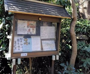 参道にある案内板